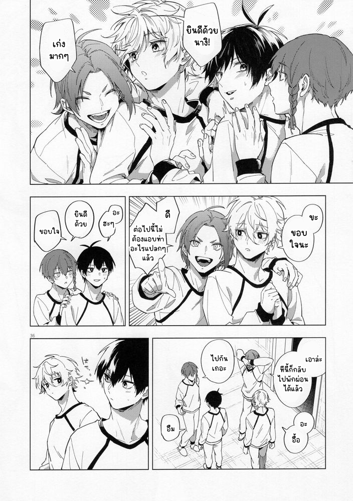 ความรักคืออะไร-35